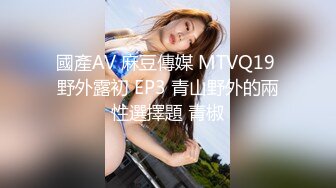 浓密逼毛性欲强美女，双指猛扣水声哗哗，振