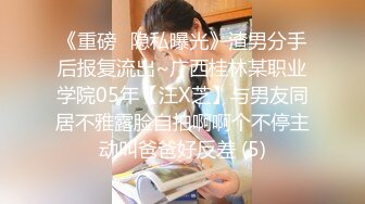 《云盘高质㊙️泄_密》露脸才是王道！济_南女大学生【玲子】如何被男友调_教成淫娃的自拍视图~露出野_战公交车上口交~极度反_差