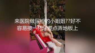 清纯小萌妹七七被面具男操疼了，你轻点 轻点，被操得逼都烂了都不忘宣传网友刷520加主播微信~