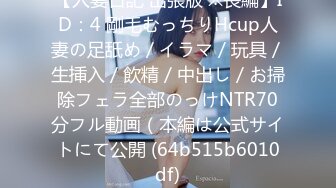 (中文字幕)激エロシ・ロ・ウ・ト娘が関西弁でめちゃイキ！初体験4本番スペシャル 梅田みのり