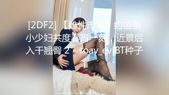 【OnlyFans】逃亡JJ爱KK，狂干群P，大型淫乱场面，两人真实夫妻，女的身材超级棒，群p的场面太过震撼 142