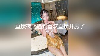 刚分手的前女友无缝衔接新男友，气不过偷偷潜入卧室迷晕她，吃我的大鸡巴