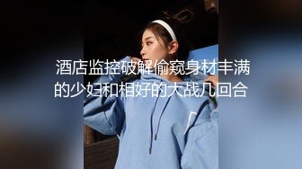 【新片速遞】 年轻的美女服务员❤️被小混混骗到酒店被胁迫强奸