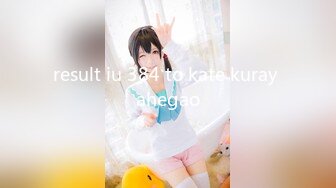 result iu 384 to kate kuray ahegao