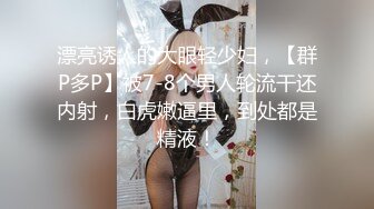  良家小少妇为了生活露脸3P性爱，让两个大哥轮流玩弄，揉奶玩逼各种抽插对着镜头浪叫呻吟