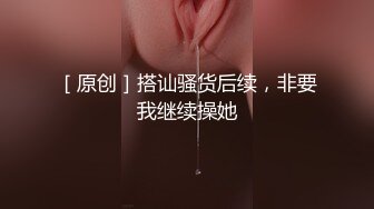 【水疗馆】露脸了会所头牌小姐姐，经典莞式服务再现，漫游毒龙，女上位啪啪，翘乳美臀小哥爽到了