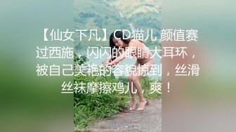 《极品CP 魔手 外购》技术型坑神巅峰厕拍！闯入大学校园女洗手间隔板缝中高清偸拍多位小姐姐方便，露脸照同步私处放尿