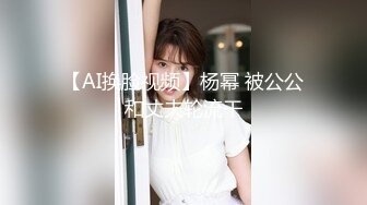 2024.9.25【Hotel监控】年轻少妇为了赚钱养赌鬼老公，不惜与爸爸年纪相仿的老头上床卖身