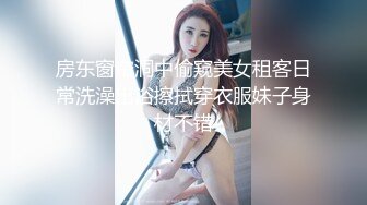 反差女神00后小仙女〖FortuneCuttie〗舞蹈生身材女神教你自慰，超喜欢骑乘位主动骑乘，外表清纯的小闷骚型小仙女