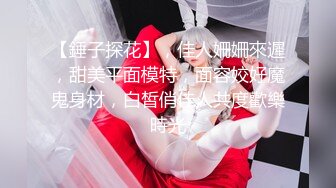 网络疯传！CLS 纹身大哥 停车场车震 车外无套后入长腿美女 被操出哭腔！