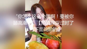 麻豆传媒-约会前出轨背叛与女友闺蜜口爆性爱-高小颜