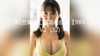 颜值模特女神露脸和头套男做爱，互舔69，无套草多逼