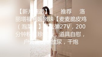 勾人小妖精 超颜值极品唯美女神【AT鲨】性感私拍，优雅端庄的外表下有一副淫荡的身体，各种制服俏皮又可爱