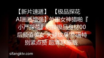 【阿鑫寻妹】真实勾搭的良家妹子，超漂亮笑起来甜美