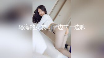 【新速片遞】✅清纯反差✅00后JK裙长筒袜美少女 清纯系反差小母狗 背着男友出轨吃鸡巴！少女清纯胴体让人流口水 粉嫩小穴湿粘淫汁