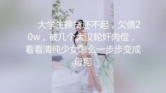 短发巨乳美眉口交扣逼上位后入啪啪 小情侣激情性爱透视装诱惑