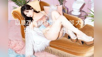 星空无限传媒最新出品力作-性闻联播2 女记者爆料色情会所 断人钱财 惨遭强奸的极品制服美女姜洁 高清720P原版首发