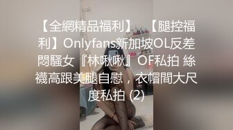 新加坡小美女 isabelleharis??OF合集