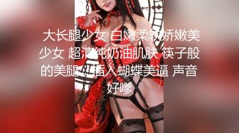 女神校花扒开丁字裤，干净粉嫩美穴，撩起裙子白嫩贫乳，细腰美腿扭动呻吟