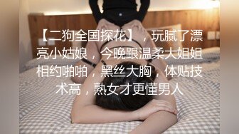 漂亮小姐姐 不行了我想要 掰开有什么好看的 啊啊你太长了 掰开骚逼狂舔 各种姿势输出 把哥们累的够呛