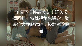  美乳嫩穴极度反差，高冷女上司被操的高潮求饶，劲爆完美身材美乳嫩穴