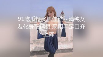 【厕拍精品】高清县城公厕偷拍各种时尚年轻长腿美女 (2)