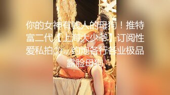 【最新封神??极品乱伦】乱伦大神《大胸嫂子会喷水》新作&gt;和嫂子婚后的第一次做爱 必须要火力全开 高清1080P原档