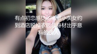 ?风骚小少妇?老公热衷去钓鱼，妻子趁机出轨新来的男同事，进门来不及脱衣服就自己摸奶子发情了，极品美少妇