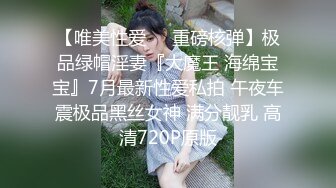 【网曝门事件】最新南*棒网红美女『朴美熙』大尺度性爱私拍流出 激烈3P性爱轰趴 前怼后操 极品身材