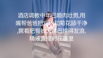 STP23282 蜜桃美臀卡哇伊清纯萌妹自慰诱惑，白嫩美乳极品粉穴，撩起短裙露肥臀，掰穴特写揉搓阴蒂，没搞几下就流出水来