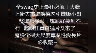 SWAG 经典重现电爱语音偷情学弟 Nana