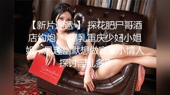 【反差婊子】，江苏良家小娇妻，【苗芳芳】，幸福的一对小夫妻，老公艳福不浅，时尚都市丽人，回到家中各种情趣黑丝1