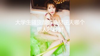 jinricp 脱衣热舞直播秀第一弹，一个个都是极品中的极品，无论身材、奶子、美貌都无可挑剔