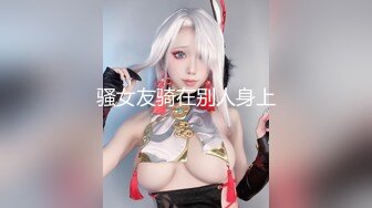 超级反差 极品身材学姐女神『小D姐姐』❤️学校图书馆 厕所 舞蹈室偷偷紫薇潮喷 肛塞 炮击齐上 爽到浑身颤抖 上