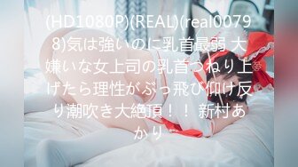 0531性感00后极品女友希望找夫妻或单男