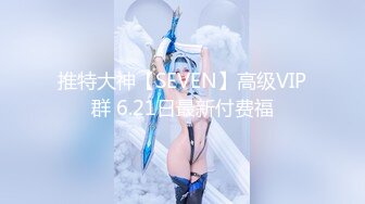 【最新❤️性爱泄密】最新牛逼大神约炮游戏展极品丰臀软妹子COS雷姆无套啪啪 原浆内射粉穴