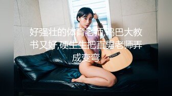 ✨乖巧萝莉萌妹✨清纯小可爱【吃掉瑶瑶】白白嫩嫩萝莉身材 肉嘟嘟可爱粉嫩小穴，小小年纪就这么淫荡，可爱又反差 (2)