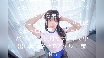 (中文字幕) [pppe-010] 「キミおっぱい見てたでしょ？パコりたいなら裏来いや！」 えっココで！？いきなり乳ぽろビッ痴！ 悪ノリギャルズがパイズリ杭打ちサンドで中出し昇天させてアゲル！ 宝田も