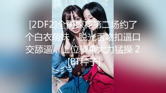 大象傳媒 DA32 雞雞被淫蕩女大生乳交陰部極度擴張無限噴發 琪琪