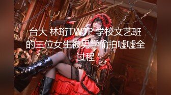 【新速片遞】 【超顶❤️推特大神】黑椒盖饭✨ 调教极品椰乳JK女高 捆绑跳蛋玩弄蹂躏 浓密阴毛性欲爆表 爆操女奴肉便器榨精