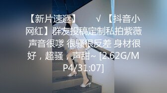 真正的穷人女神富人母狗，开保时捷的推特大神【DANIEL】爆肏极品长腿女神，颜值身材气质全在线