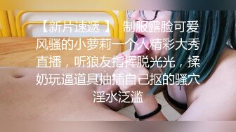 【新片速遞】   苗条极品白虎小少妇露脸啪啪侧入做爱女上位打桩，姿势很多