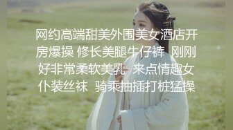 剧情演绎母女互亲，全程露脸三个女人发骚，各种骚浪动作展示听狼友指挥，吃奶舔逼抠穴，淫声荡语不断好刺激