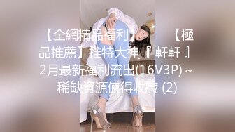 《高能预警✅重磅》推特知名网红身材颜值巅峰极品人造外围CDTS~各种自慰调教啪啪3P你想要的都有 (11)