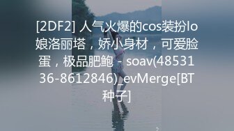 女神级嫩妹 极品主播 【丑曦 曦嘻吸熙】【160V 】 (53)