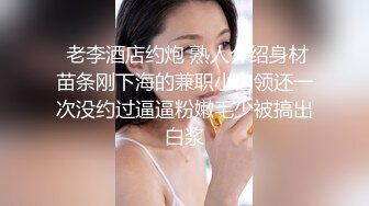   会所培训师，鸡头哥新货不断，新到三个极品，定价698还是998就看今夜表现，小伙艳福不浅挨个品尝