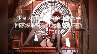 嫖妓达人金先生约啪模特兼职外围女 1080p