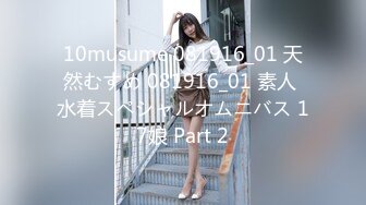 10musume 081916_01 天然むすめ 081916_01 素人 水着スペシャルオムニバス 17娘 Part 2