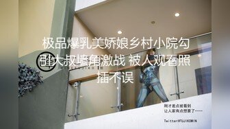 情色攝影師雞教練的專屬學妹玩物 女主琦琦絕美二次元反差女神 吊帶黑絲白皙嫩穴