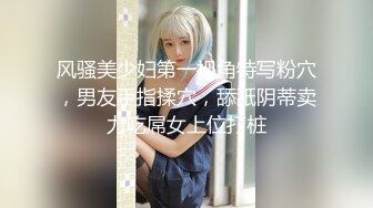 婉美裤哥的胖土豪啪啪极品黑丝性感坐台小姐高清无水印